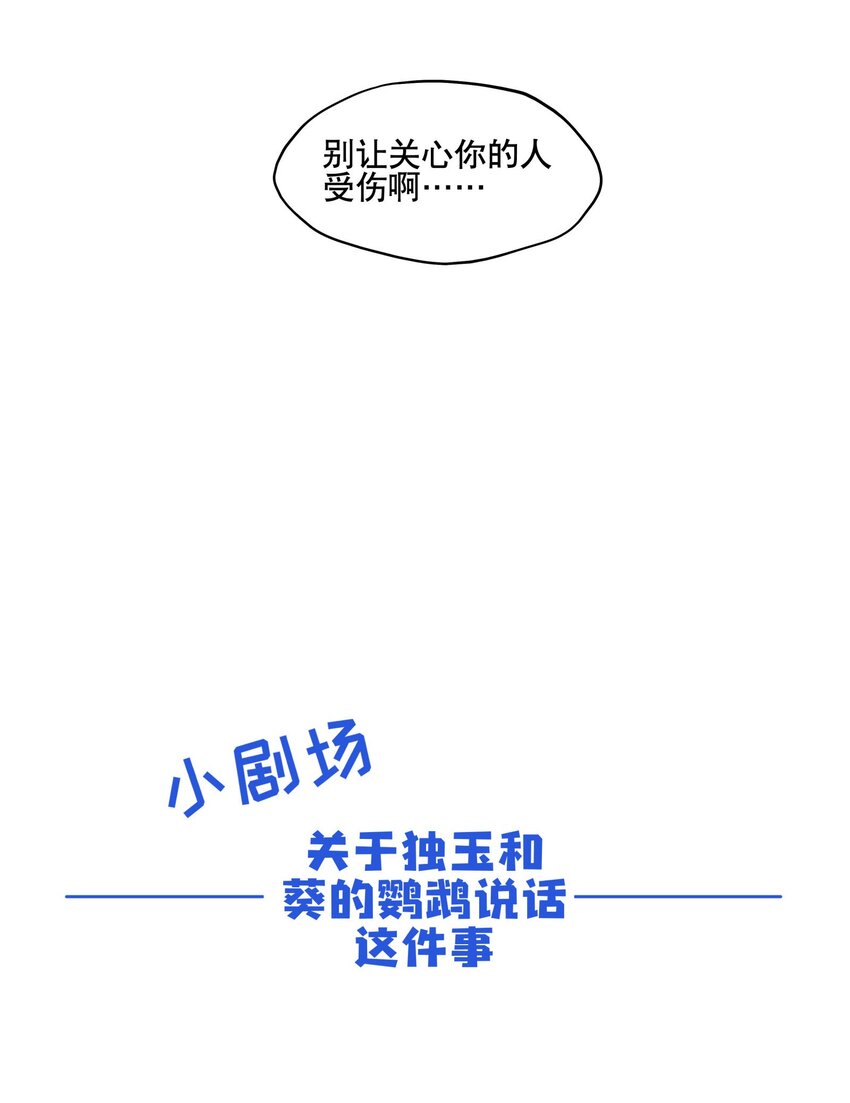 065 指桑骂槐33