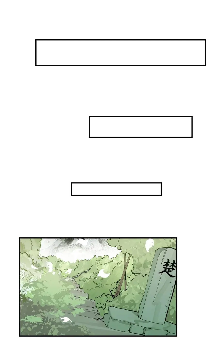 091 达成共识？32