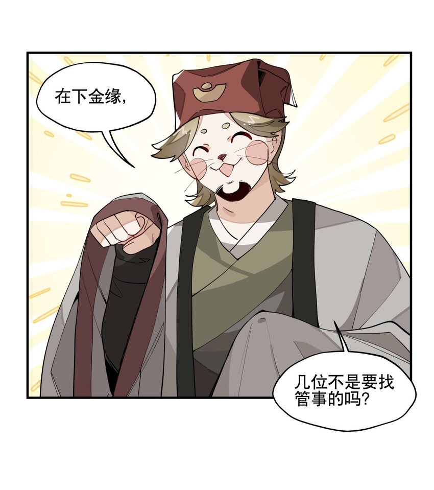 032 天选之子28
