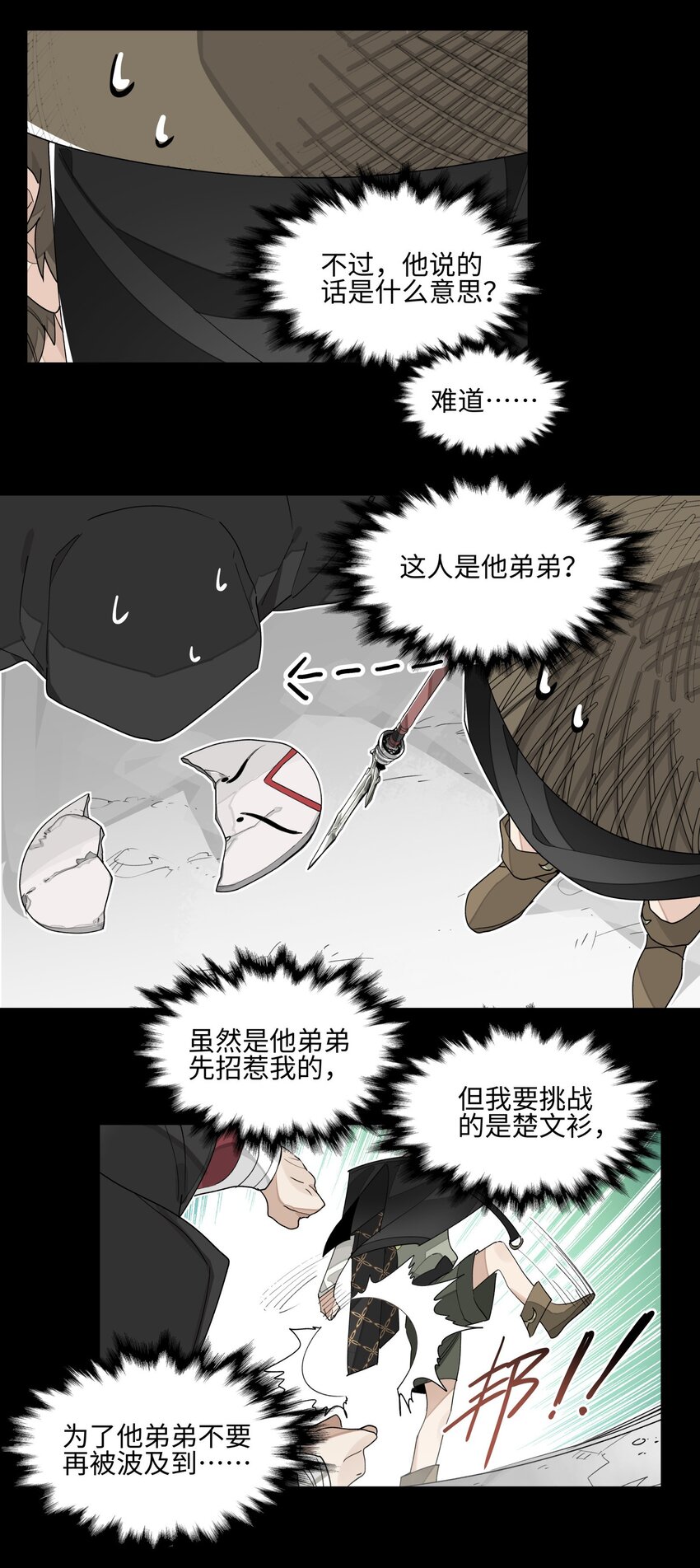 016 粉丝的自我修养13