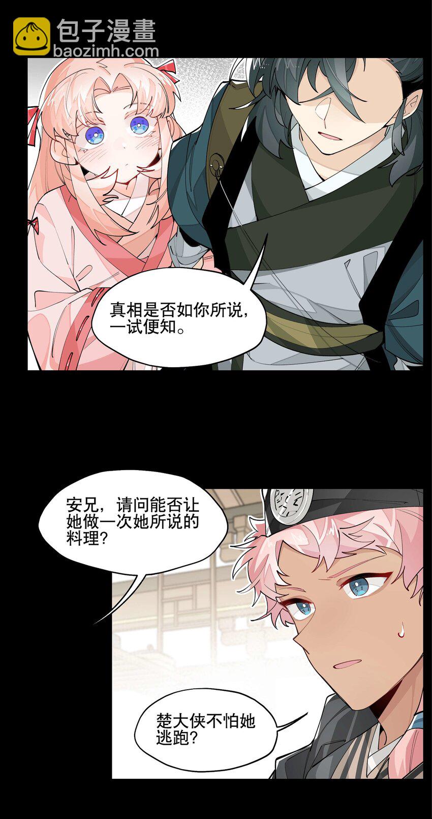 044 特殊食谱29