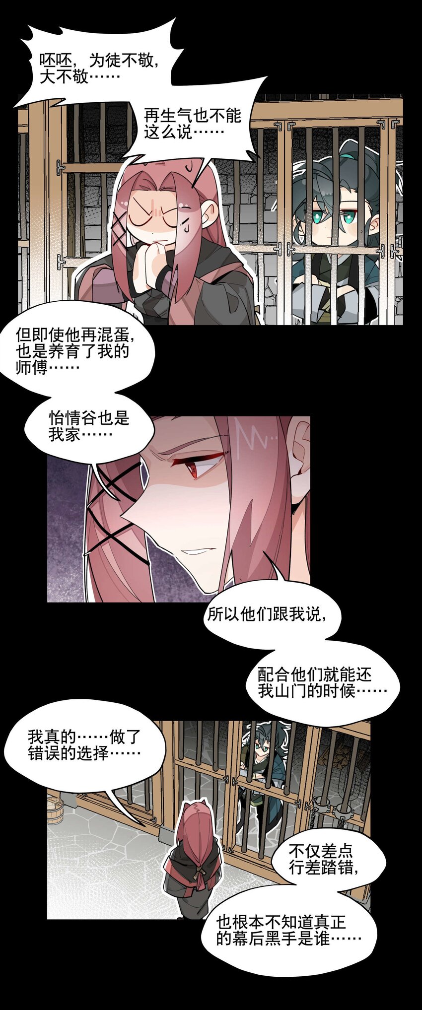 039 牢中之事18