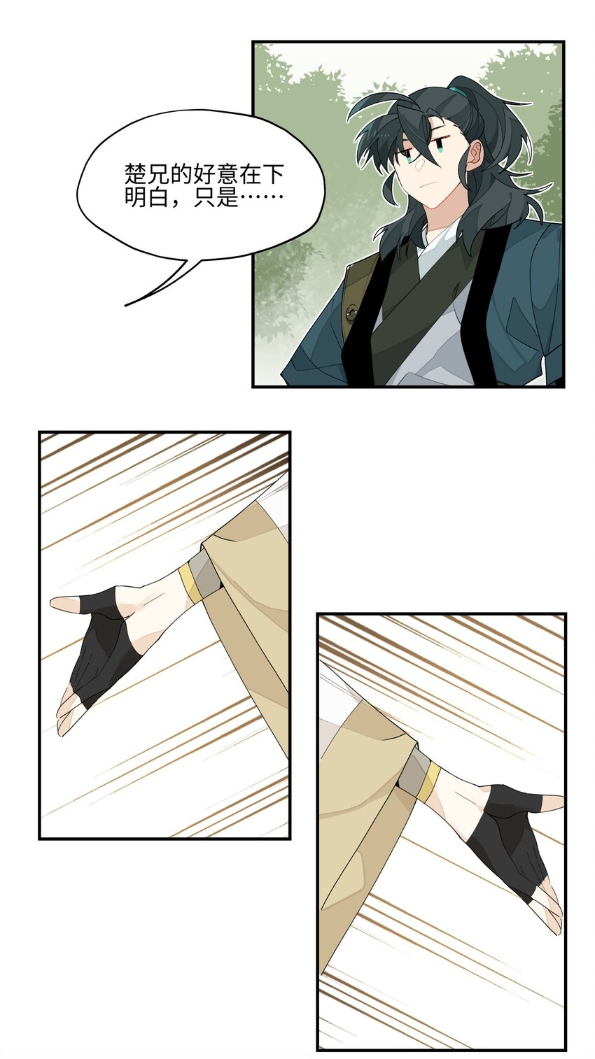 015 不速之客8