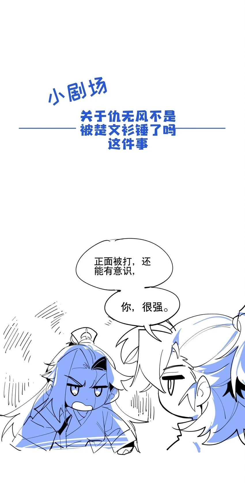082 没用的影子38