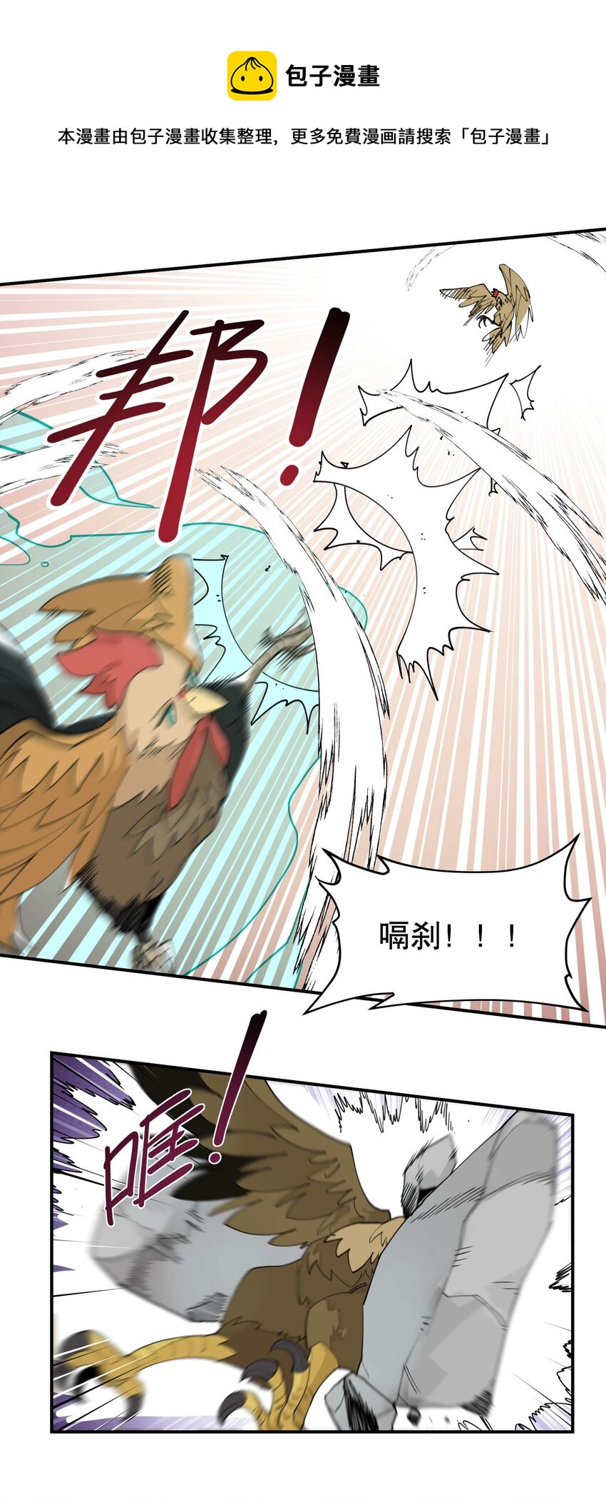 029 今晚吃鸡26