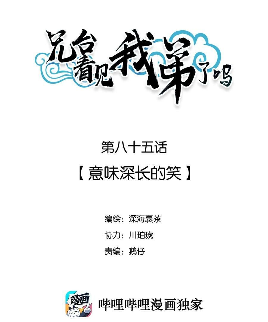 084 本能的选择49