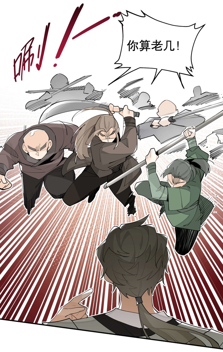 053 不速之客31