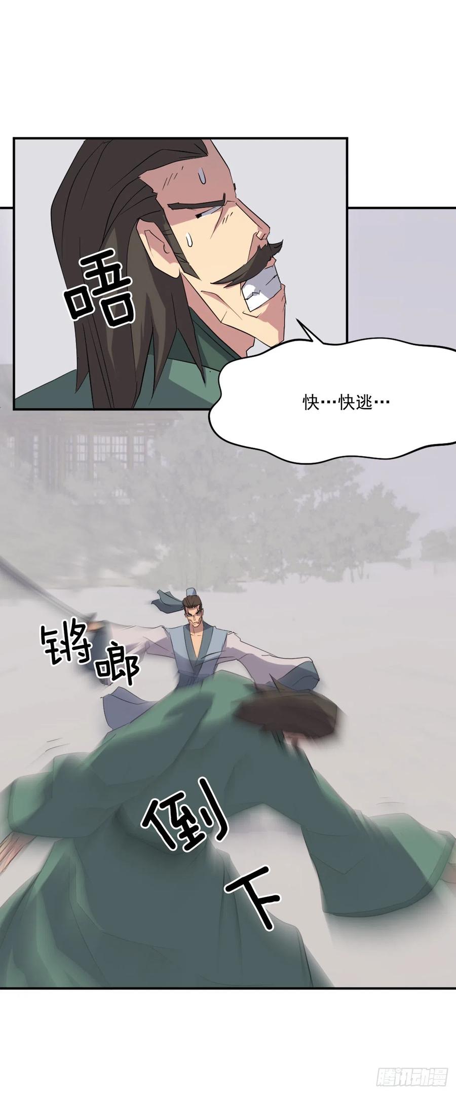 37.死来香3
