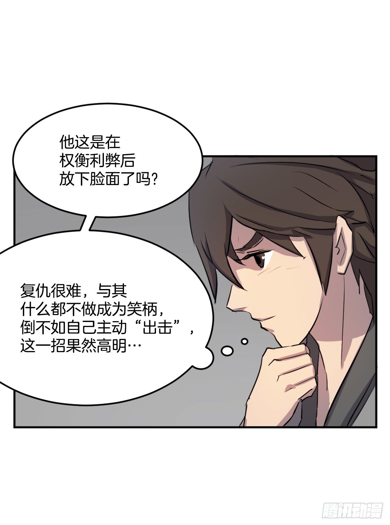 9.摆平事端45