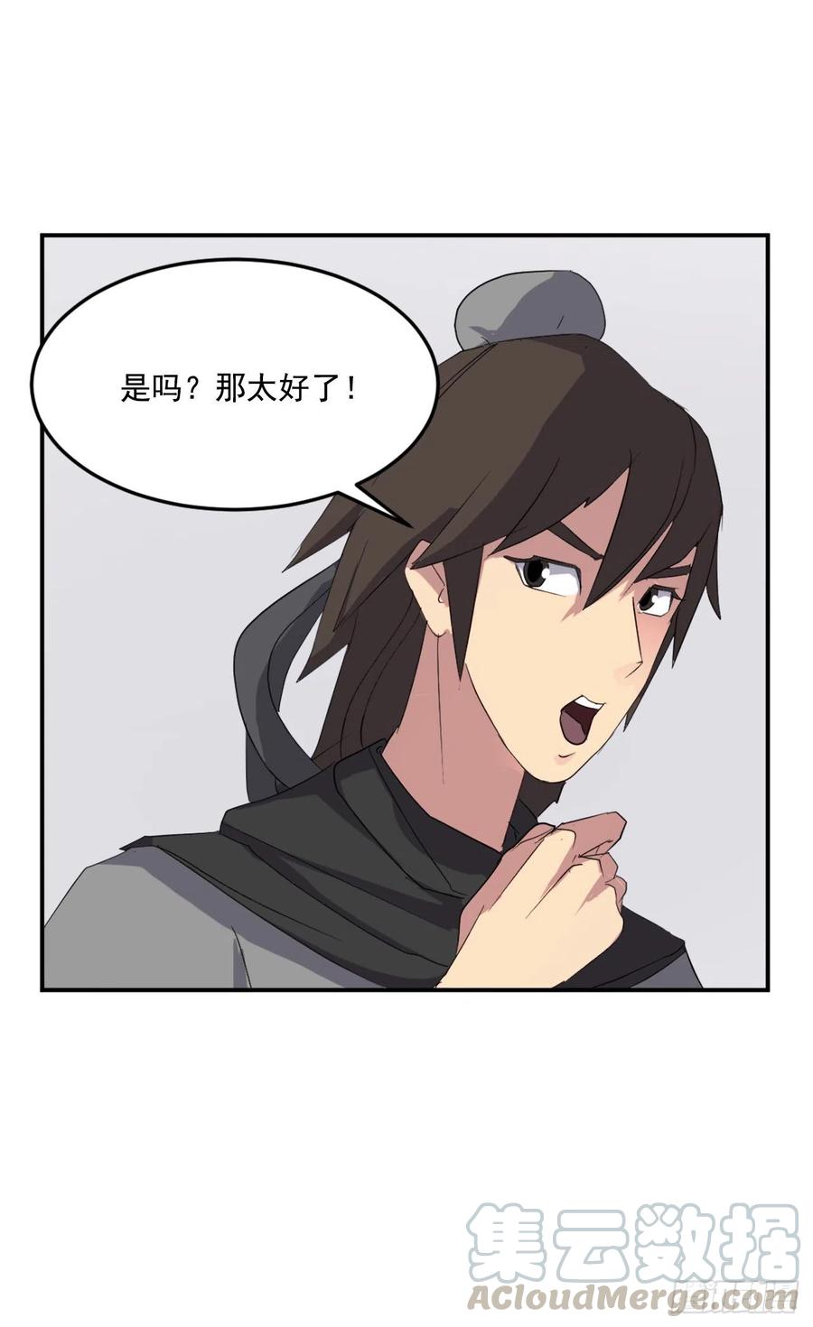 37.死来香36