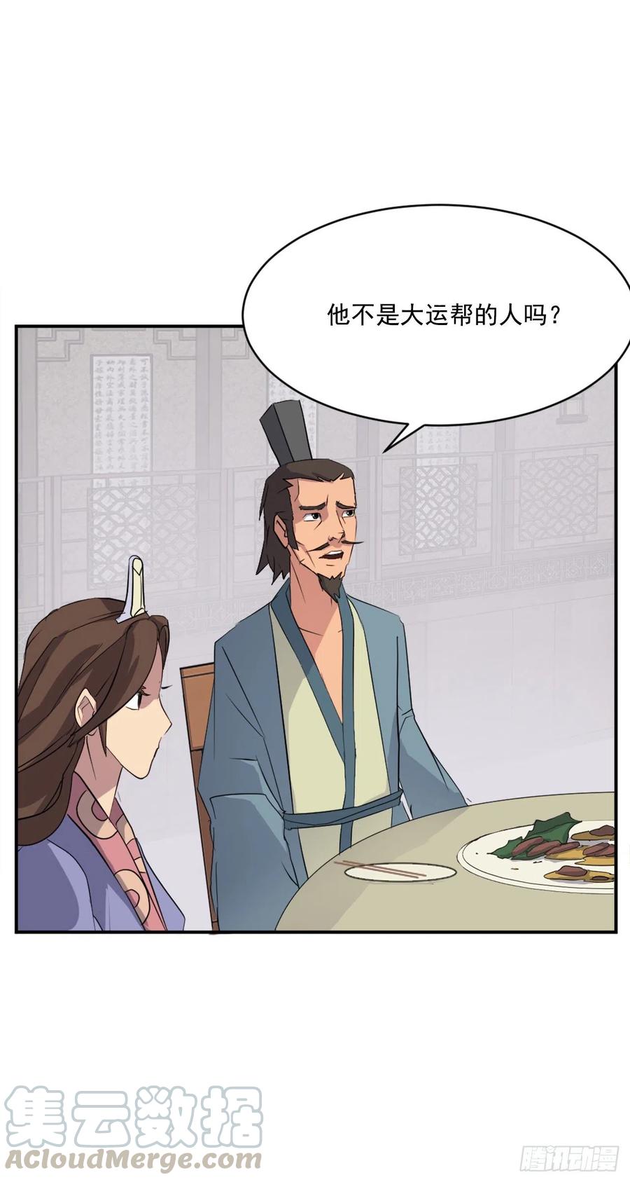 53.绑架36