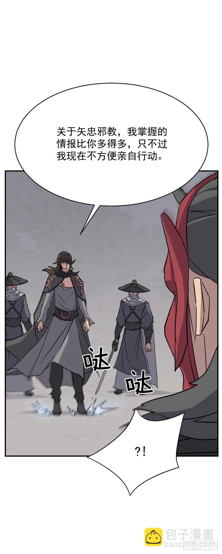 75.激流破穴功17