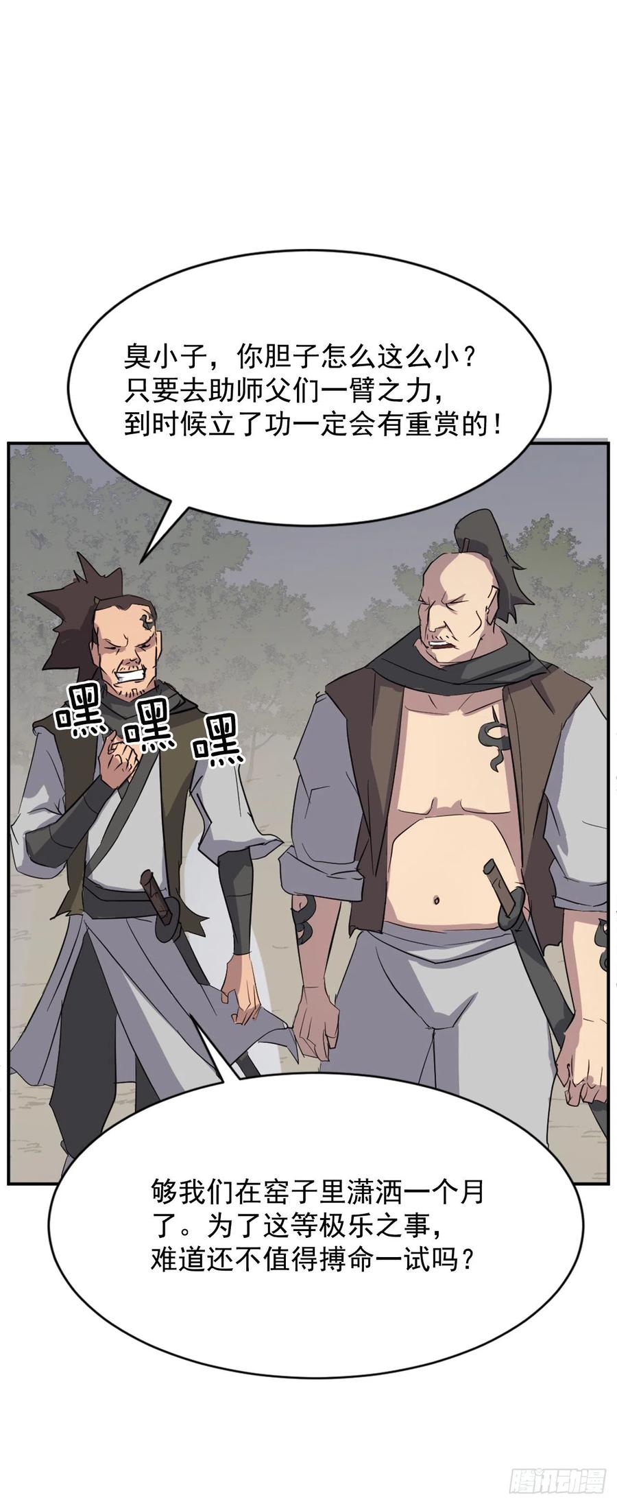72.夹攻35
