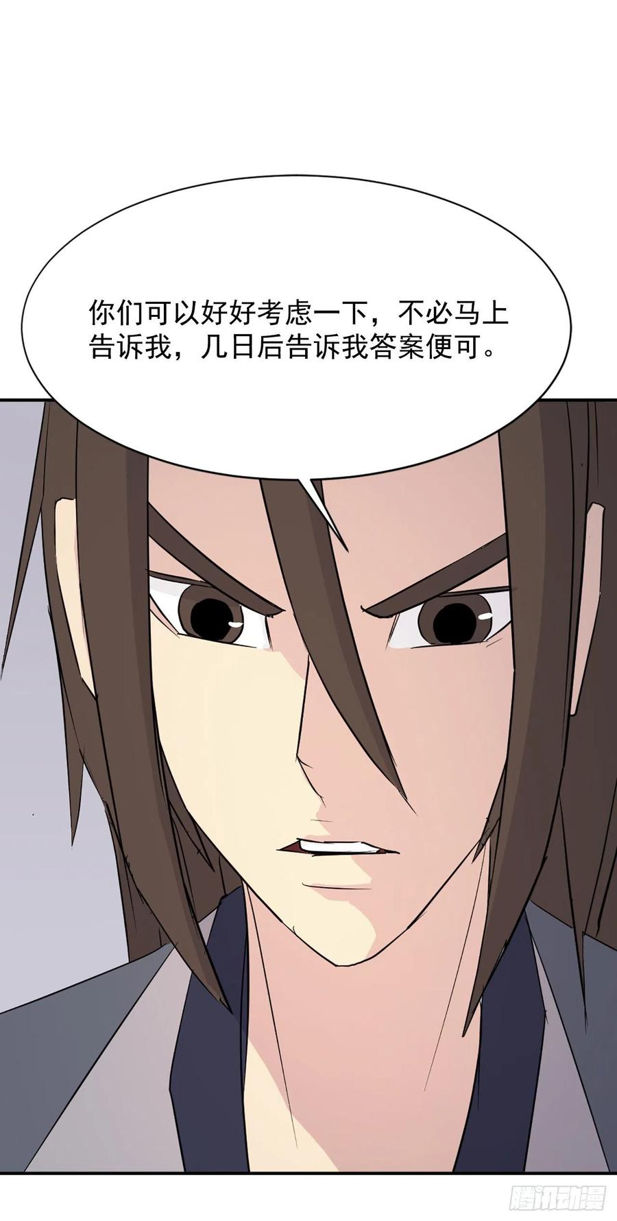 78.“陈公子”被绑架了59