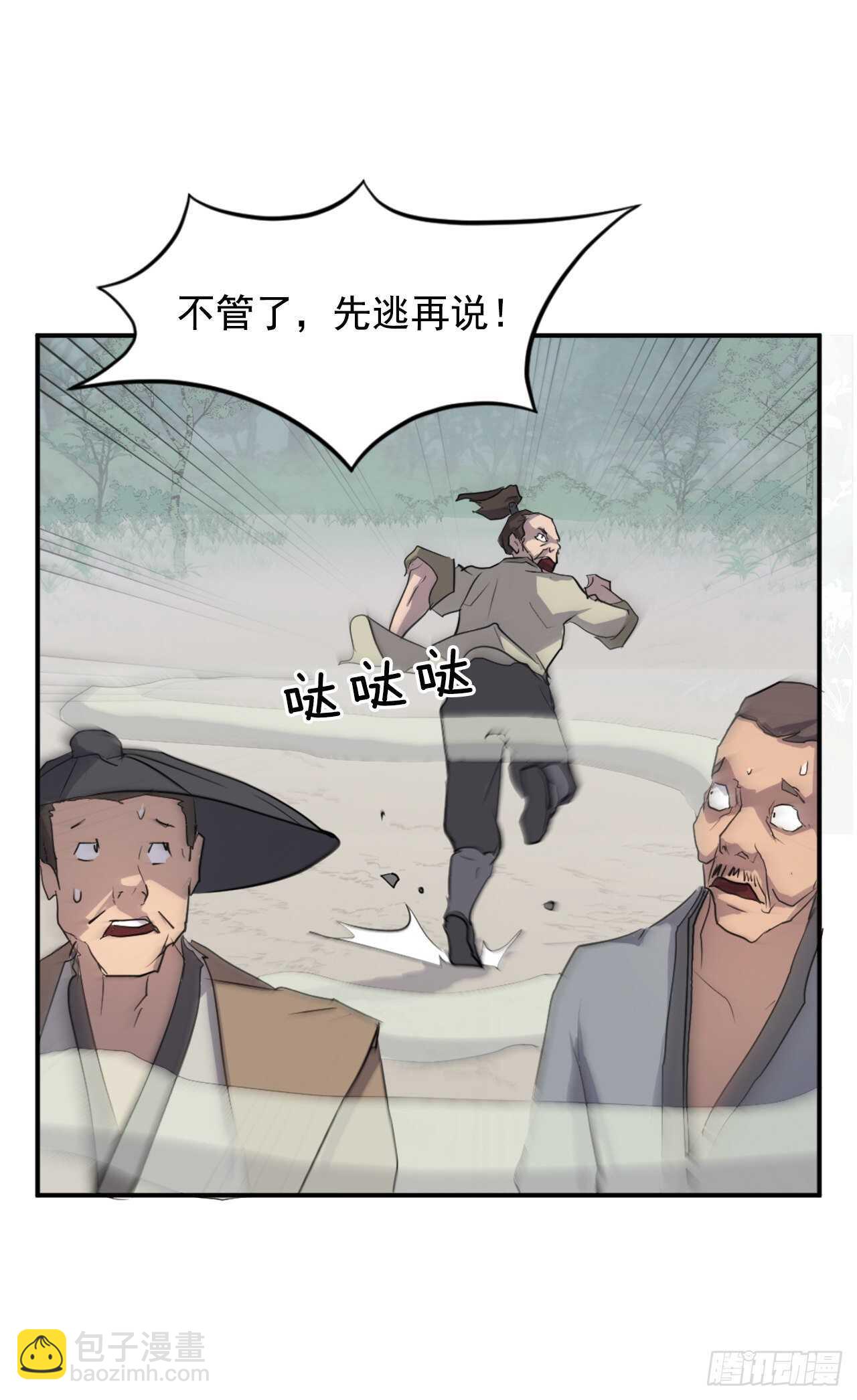15.洪铁乌之死32