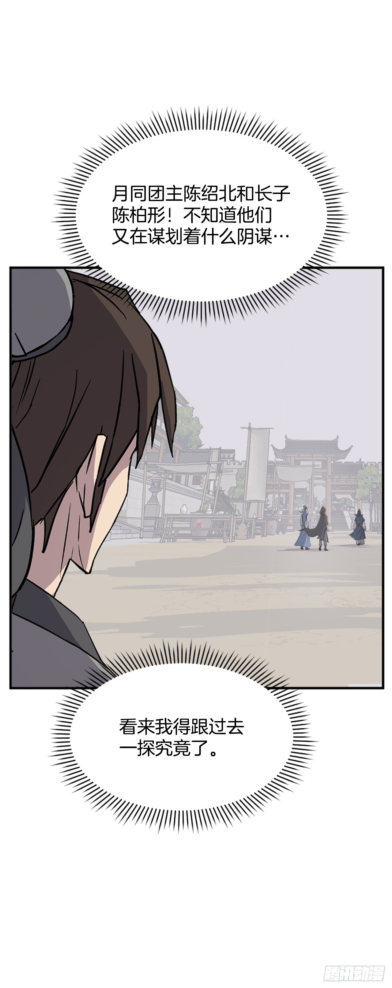 115.斥邪团62
