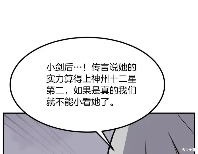 第147话166