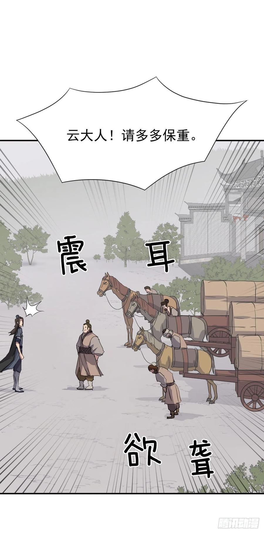 49.唐家神医26
