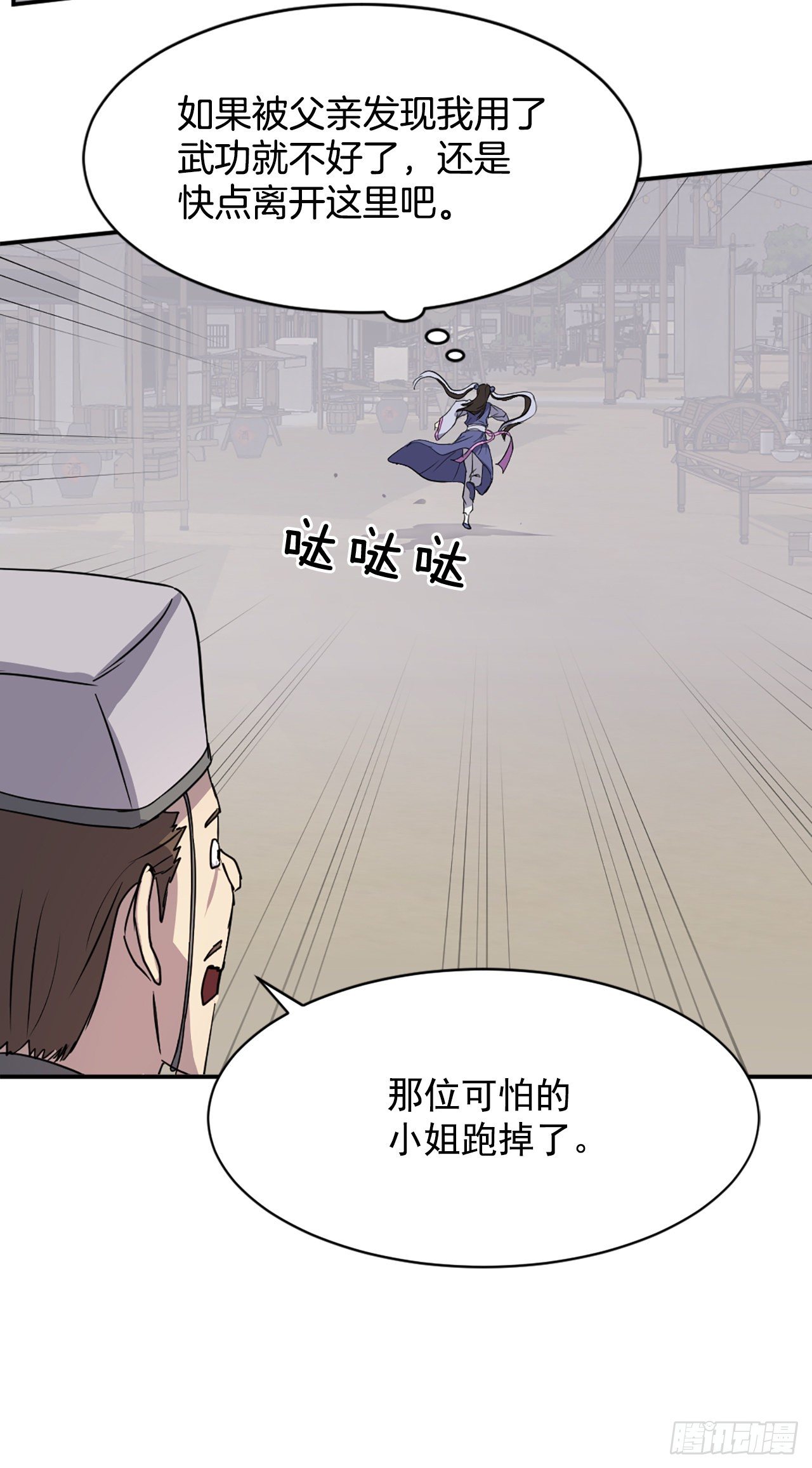 87.双掌冰波45