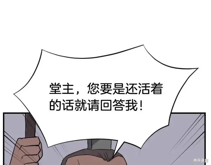 第144话28