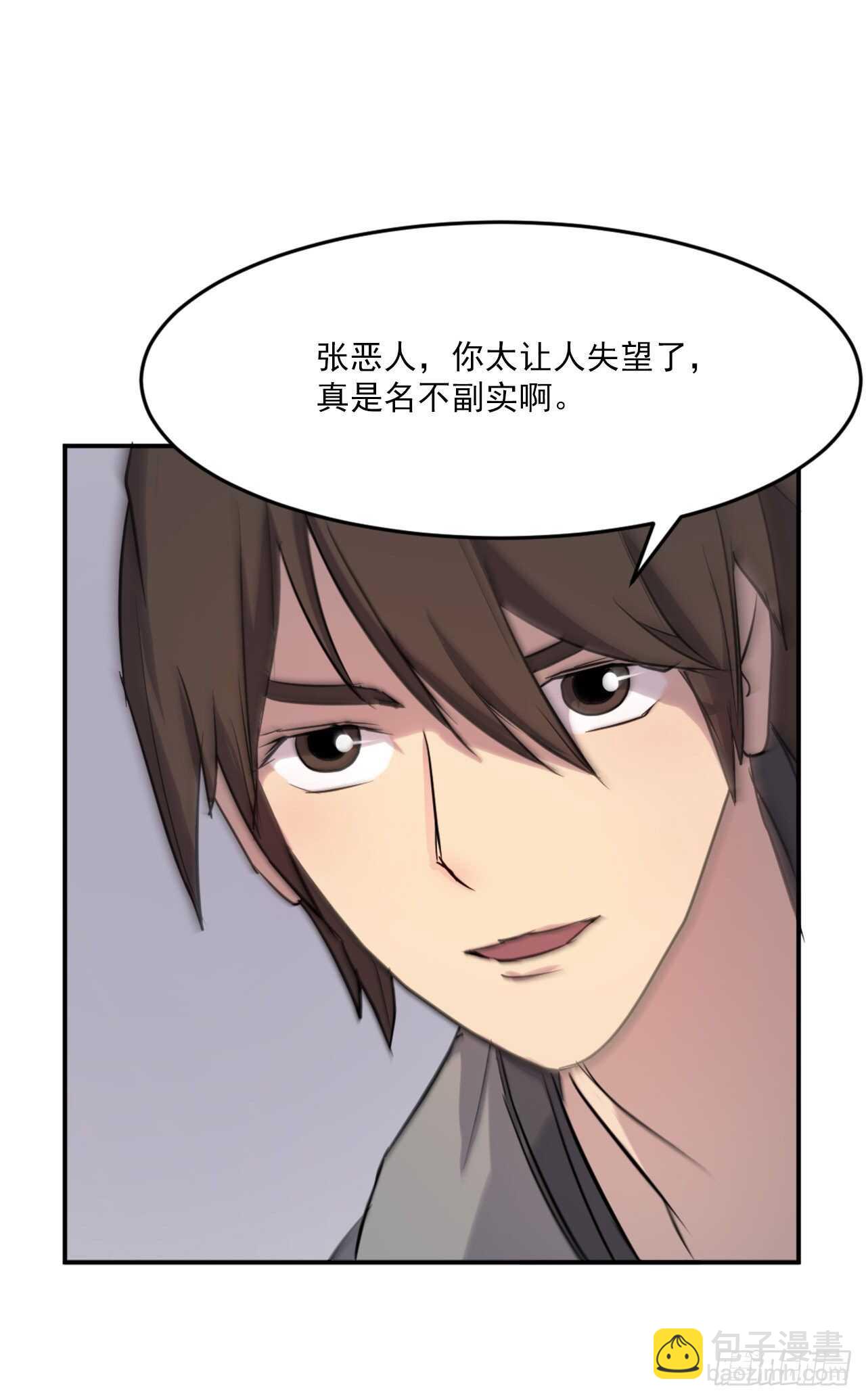 14.救星登场40