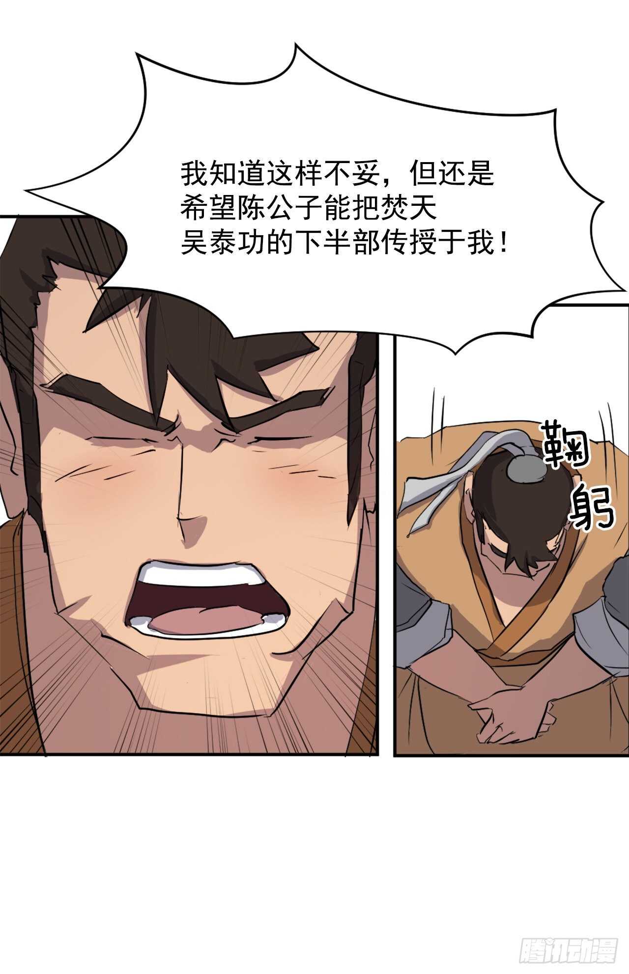 21.赤仁门59