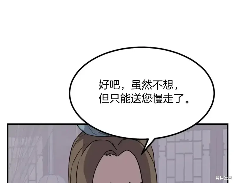 第143话68