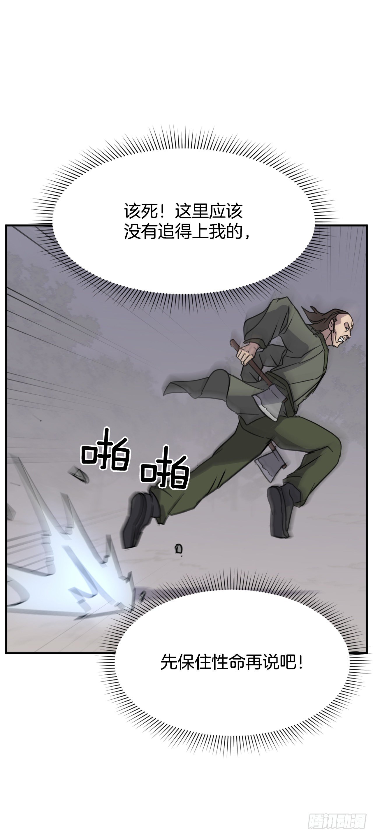 84.到底是谁？51