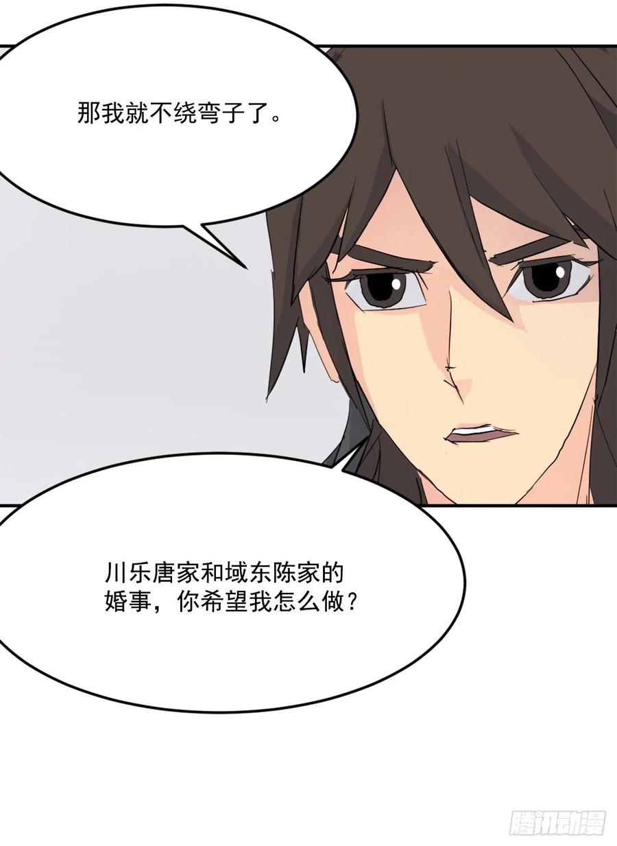 36.退婚59