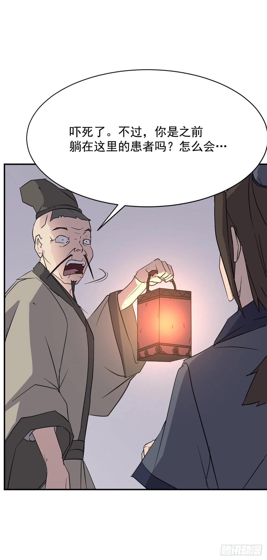 78.“陈公子”被绑架了7