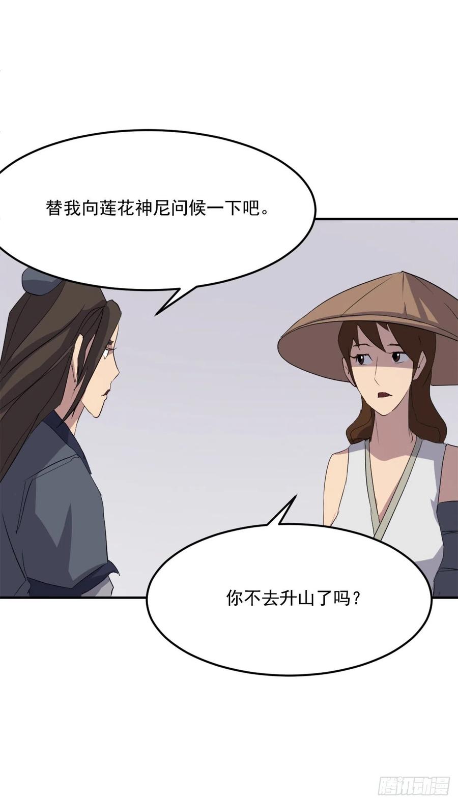 33.唐家45