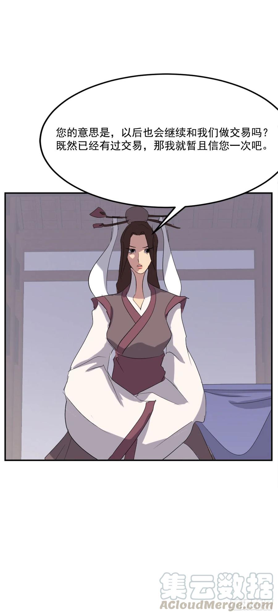 64.寻找不死尊33