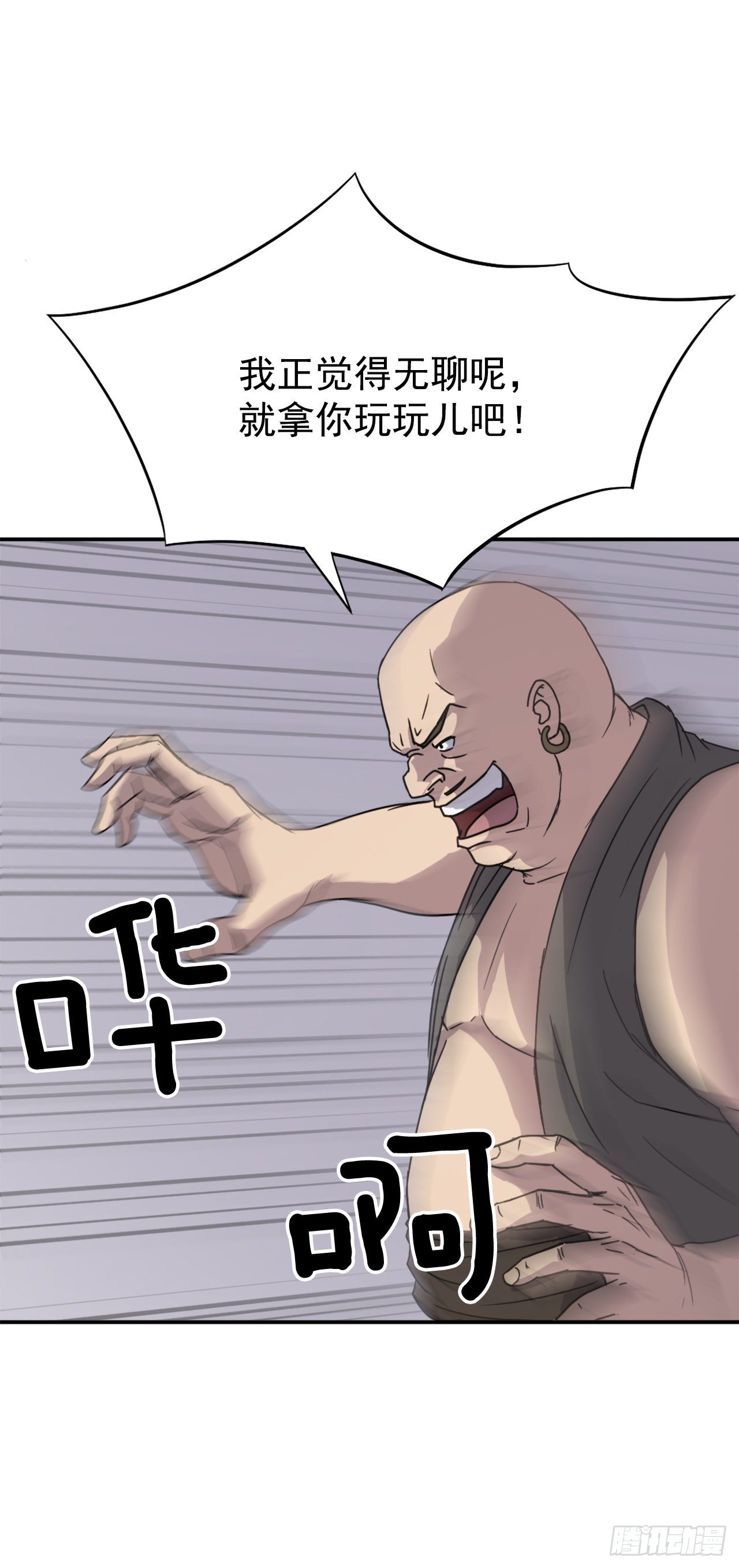 89.请将玄黄门给我！43
