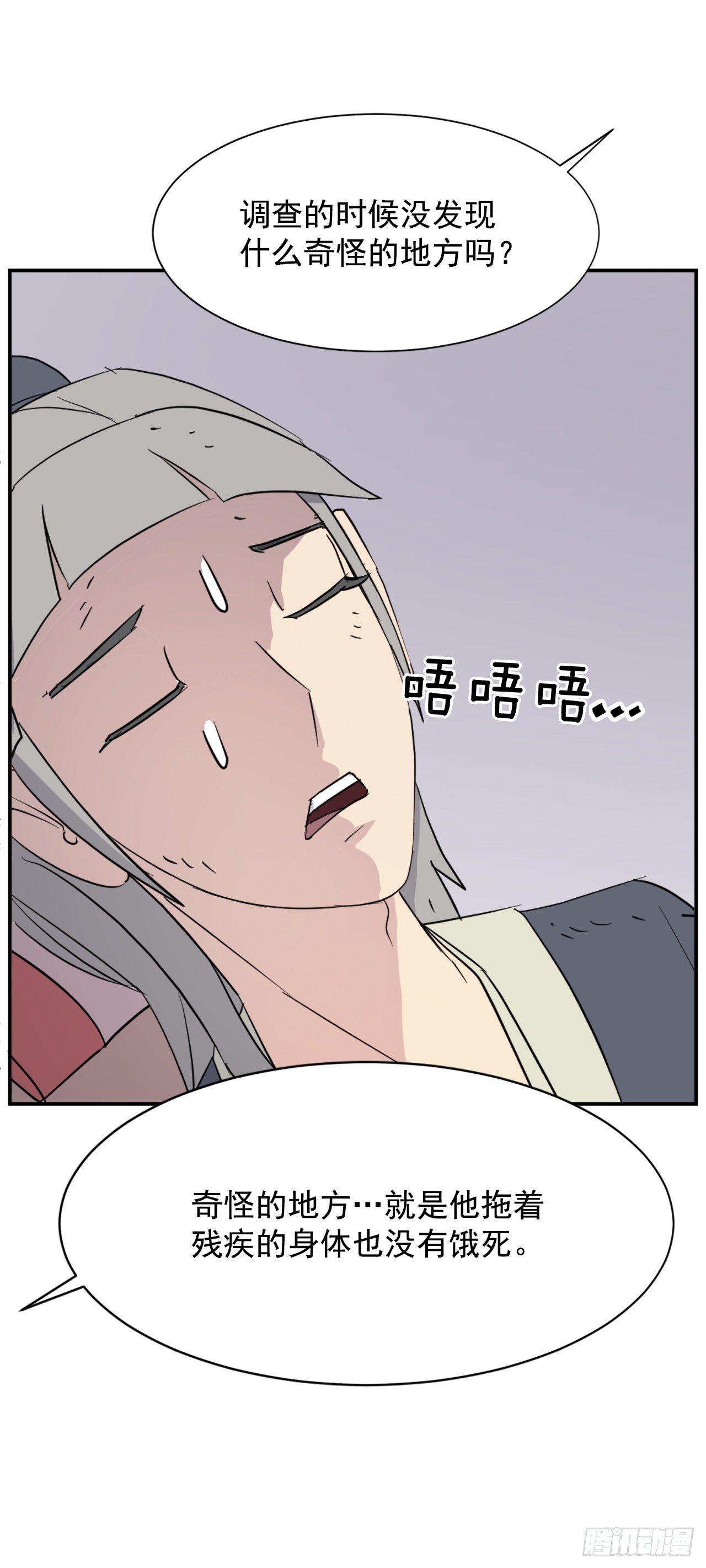 90.救出人质47
