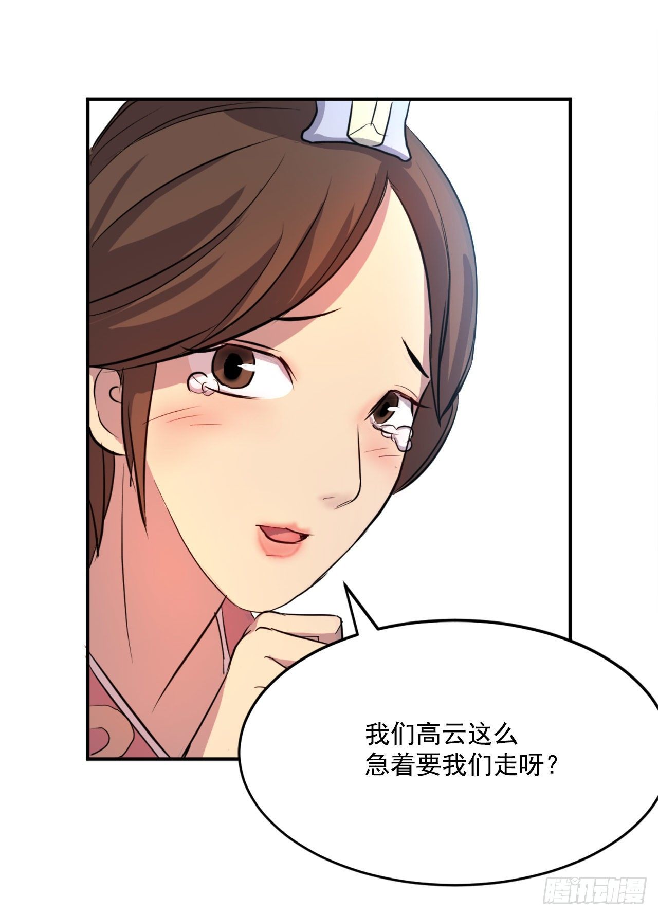 5.动乱到来53