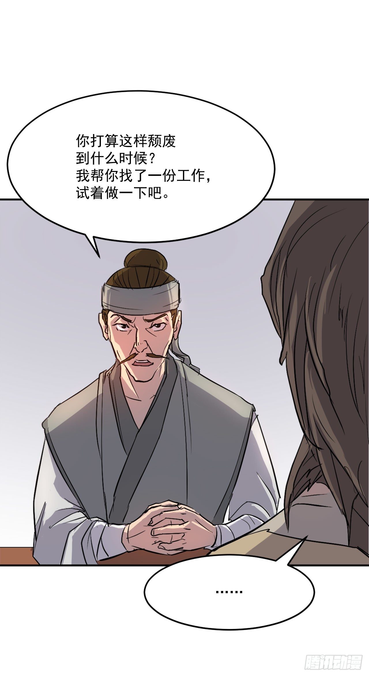 6.天幕山之行2