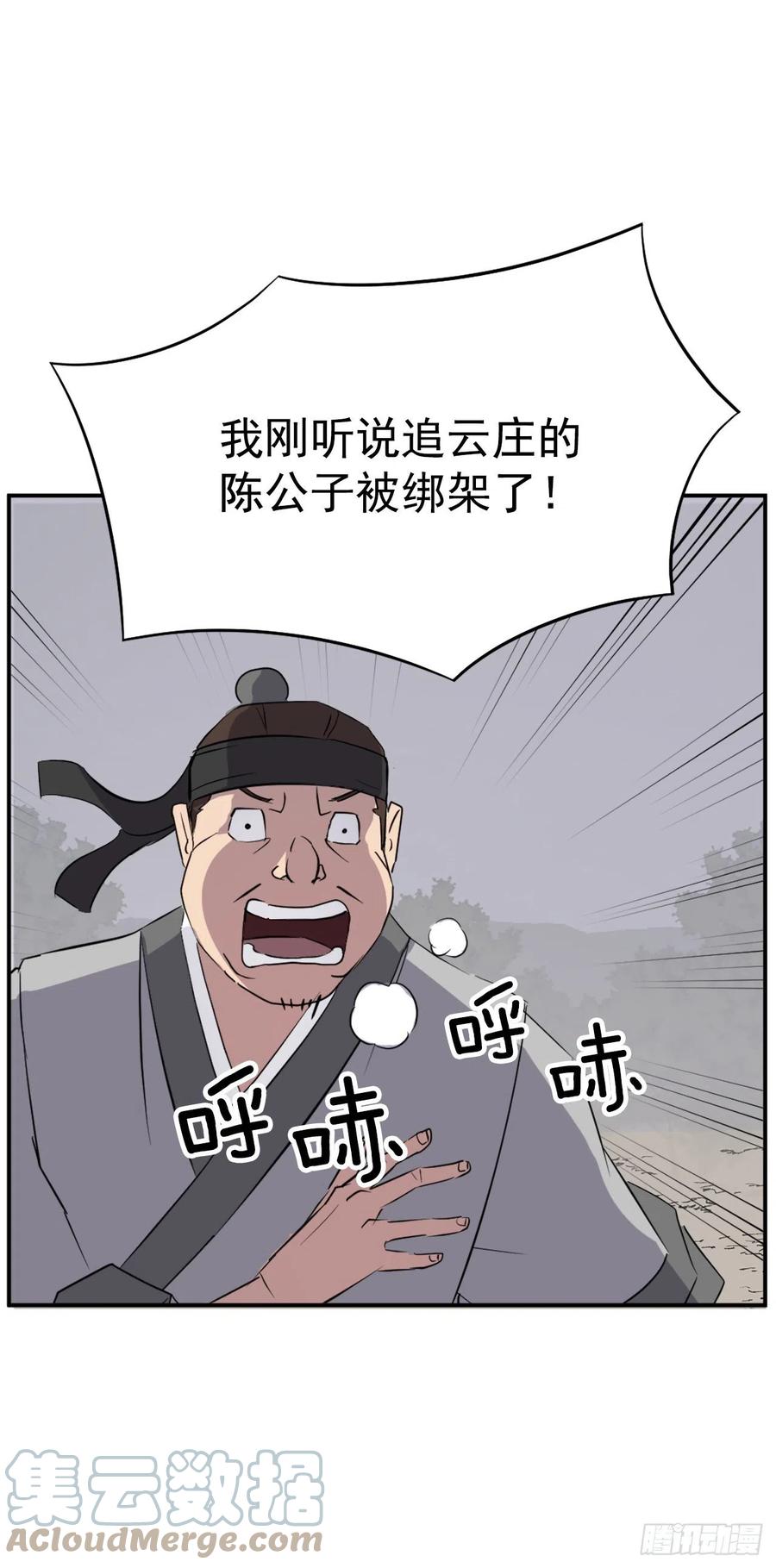 77.苏醒42