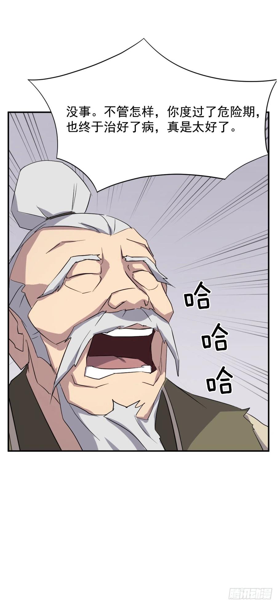 62.血蛊22