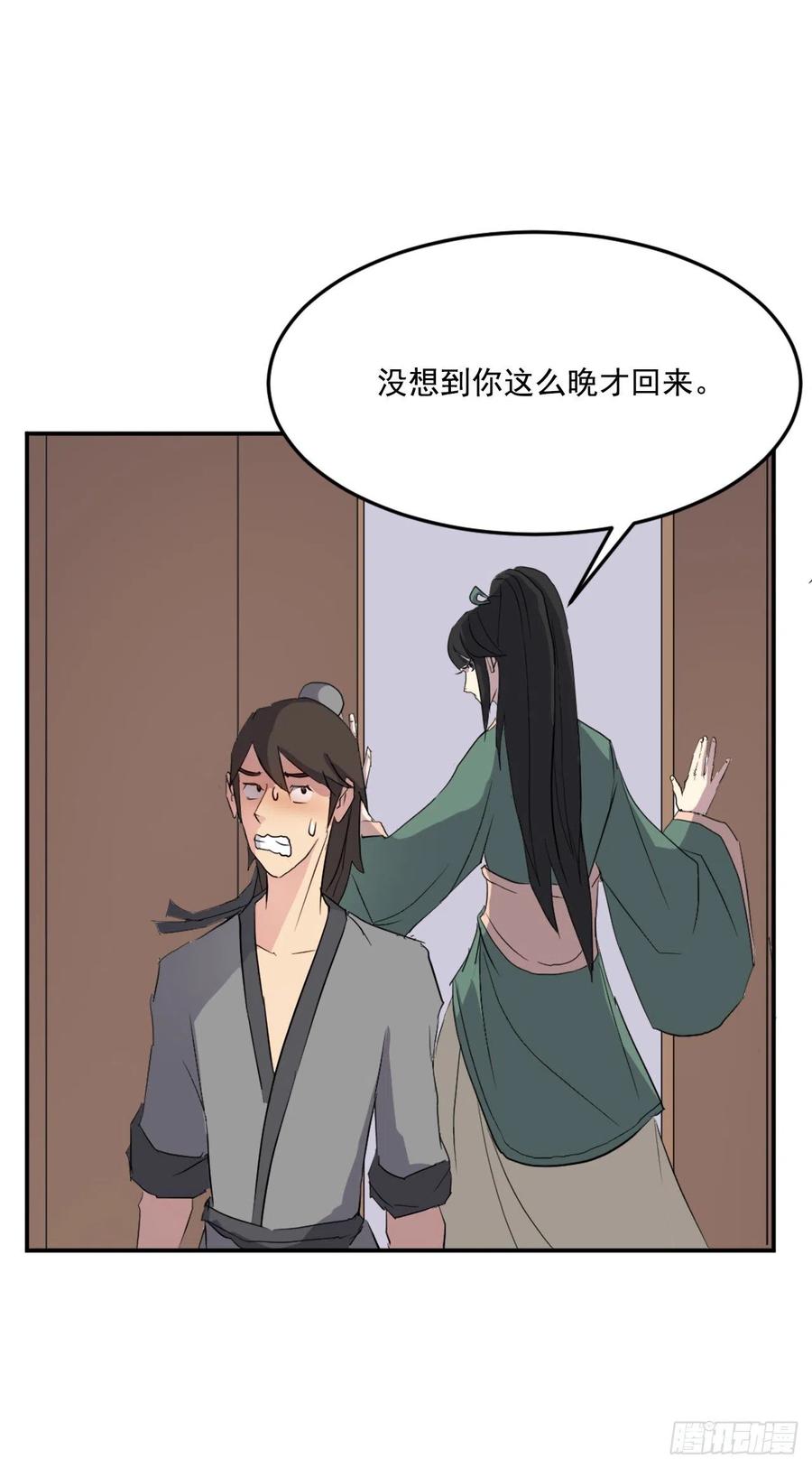36.退婚13