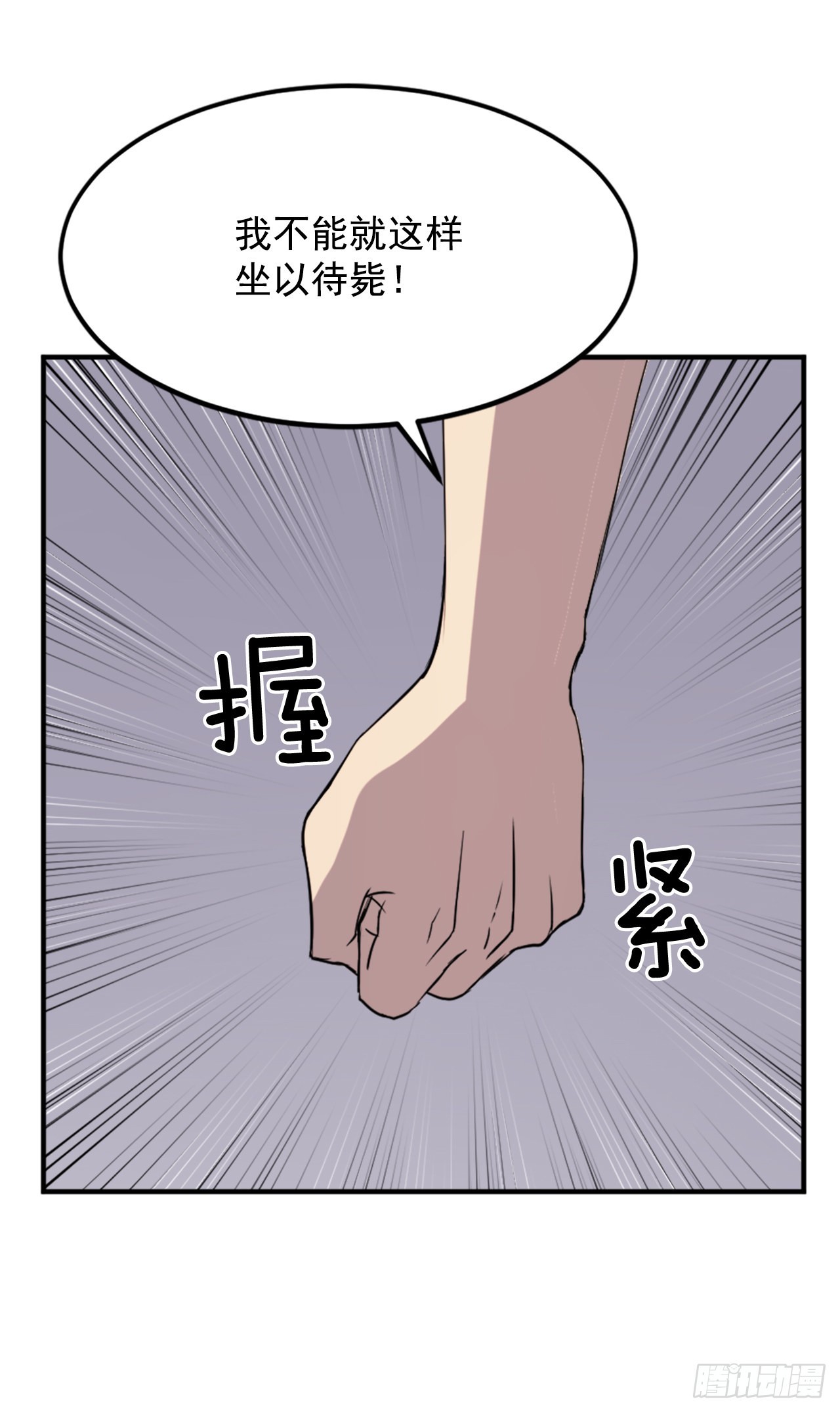111.白鳞老雄49