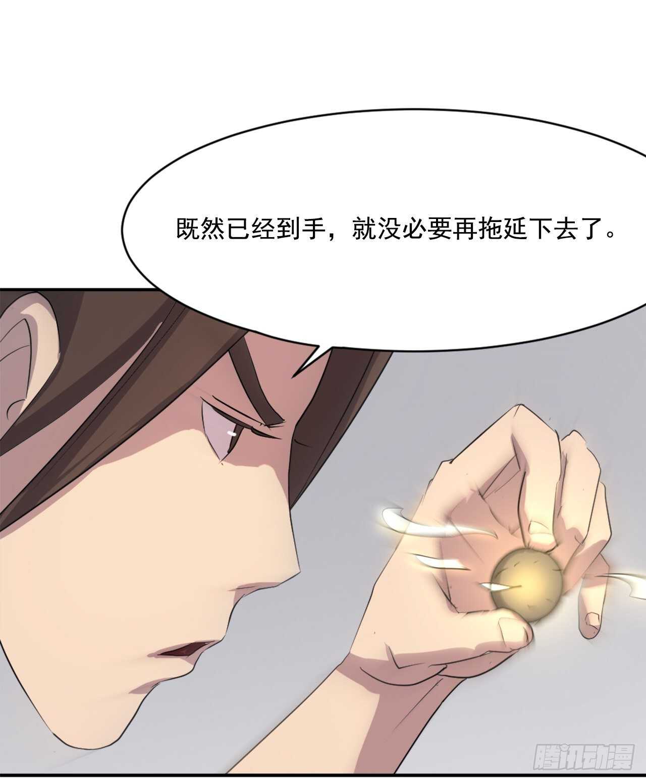 29.金顶神丹76