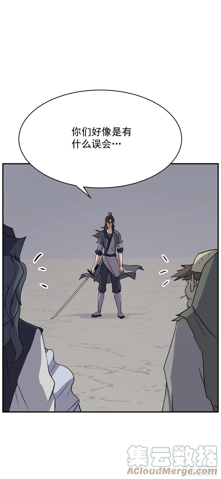 75.激流破穴功42
