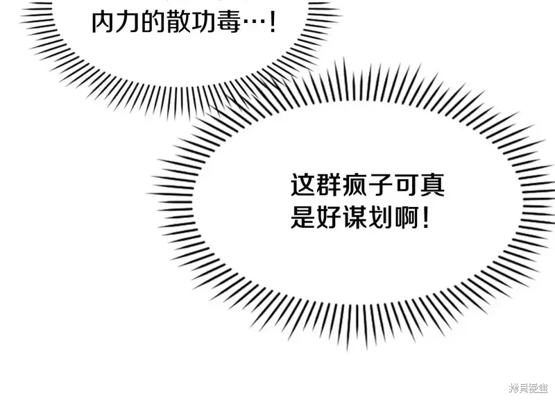 第139话86