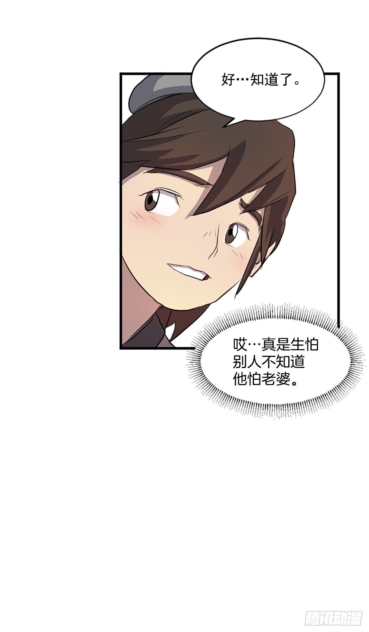 2.呼天灭邪功53