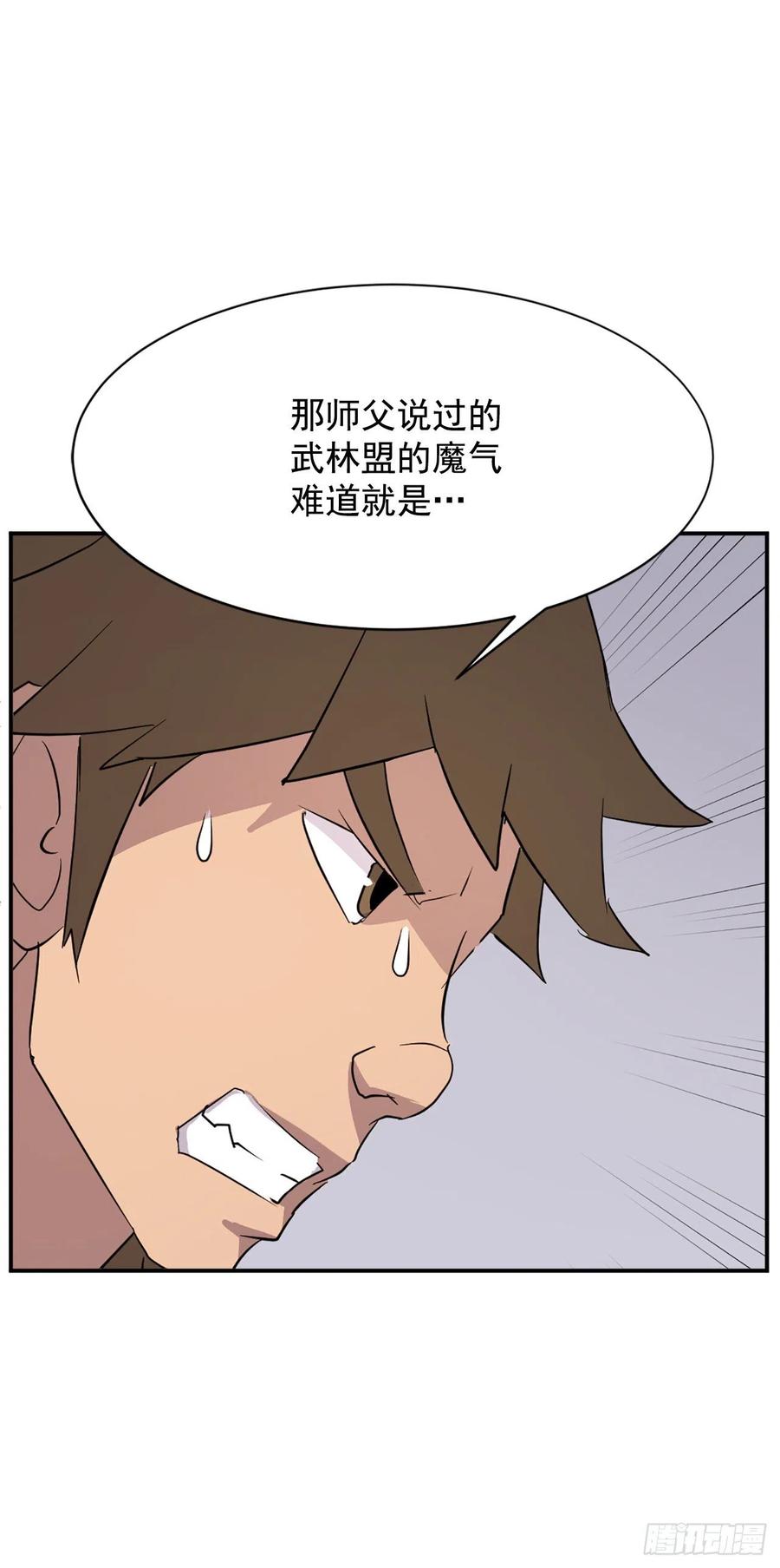 78.“陈公子”被绑架了53