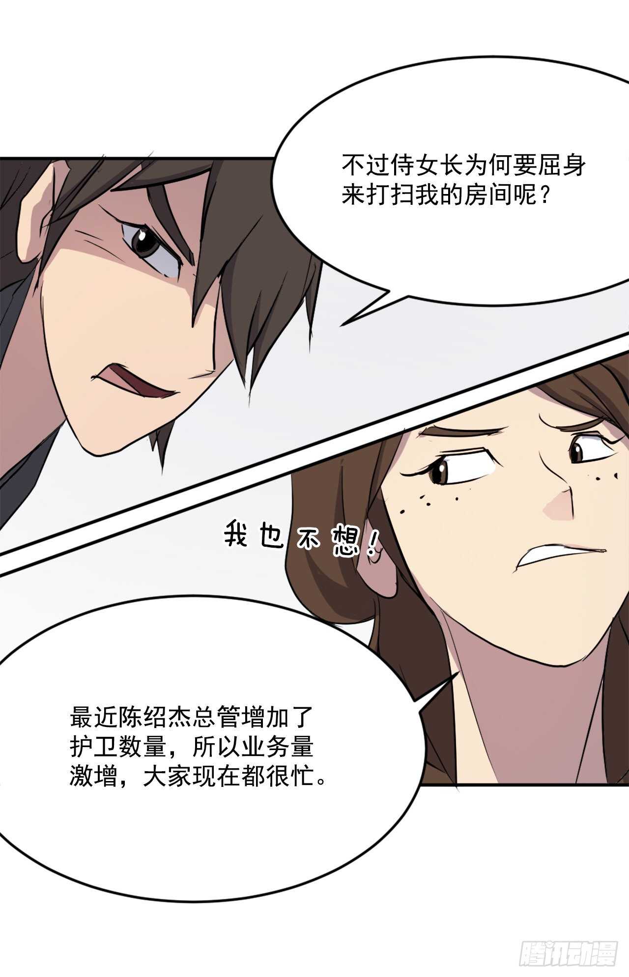 21.赤仁门51
