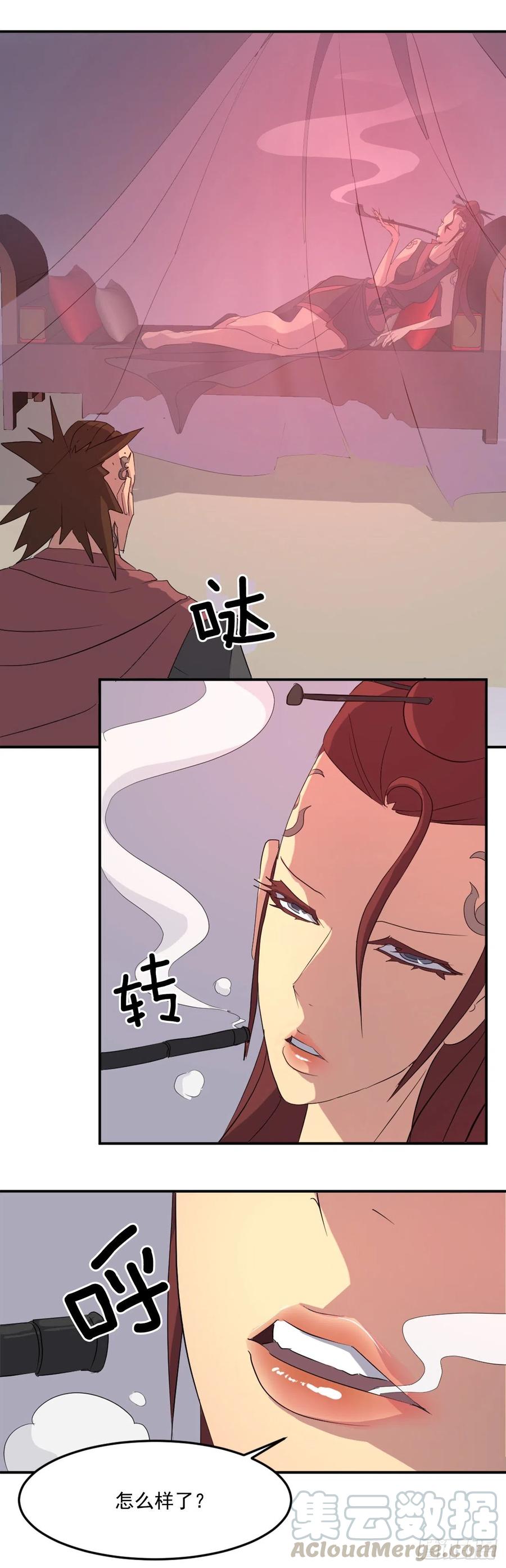 37.死来香52