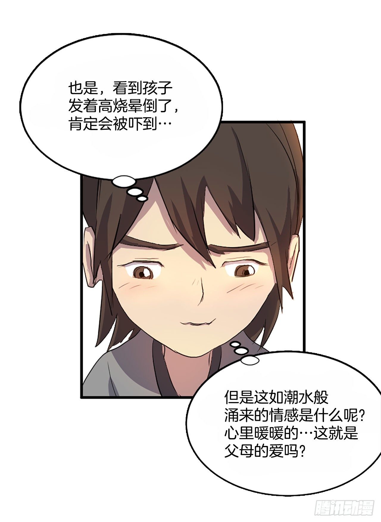 3.父母的爱25