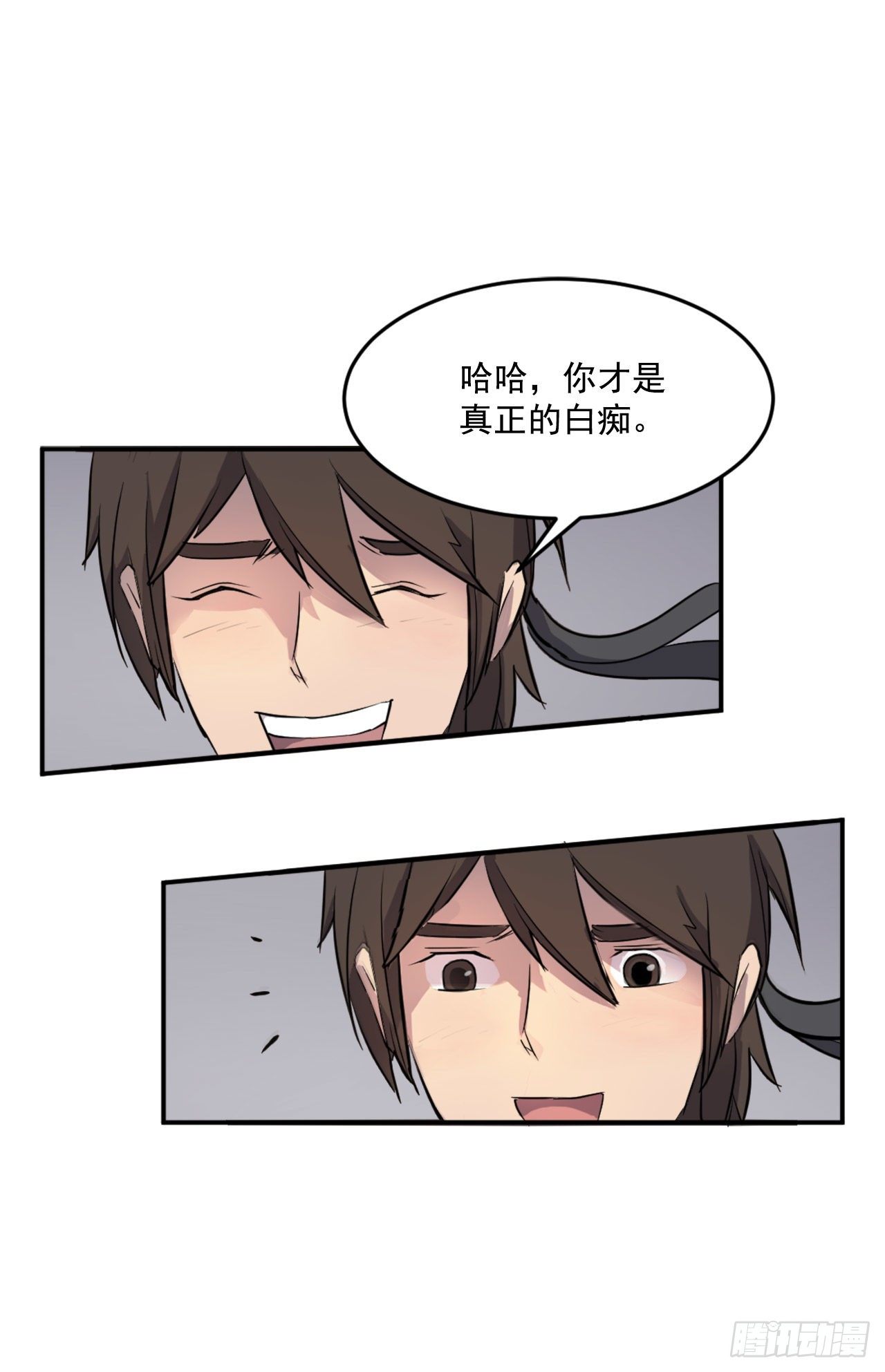 11.当场戳穿8