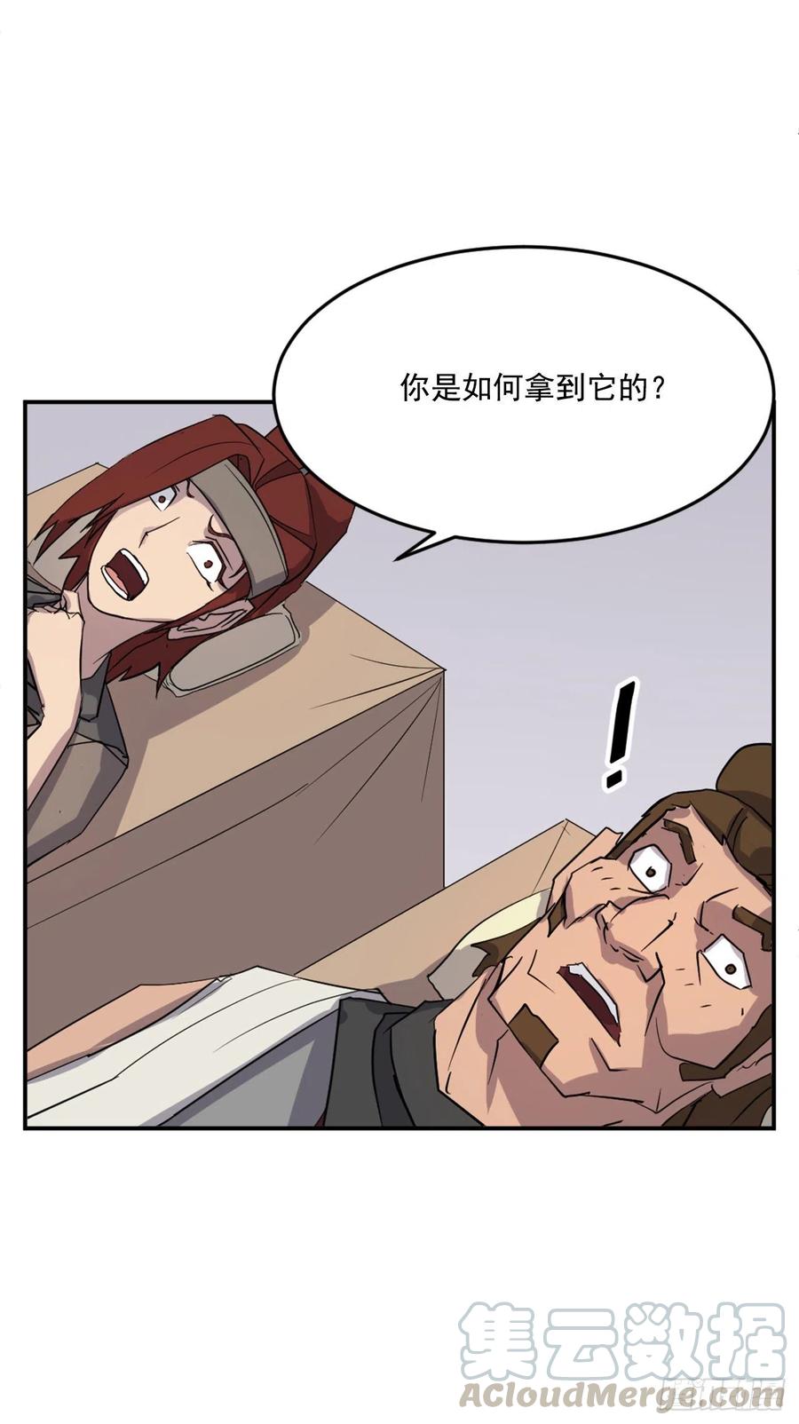 62.血蛊54